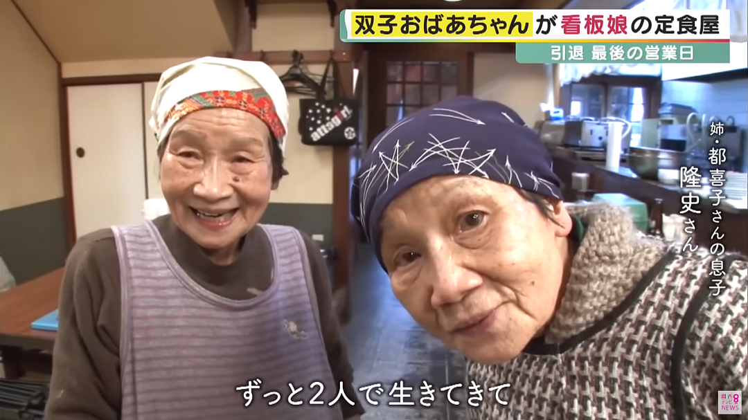 日本89岁双胞胎姐妹：刚嫁富豪就破产、还双双被绿！波澜壮阔的一生，让无数人感动（组图） - 40