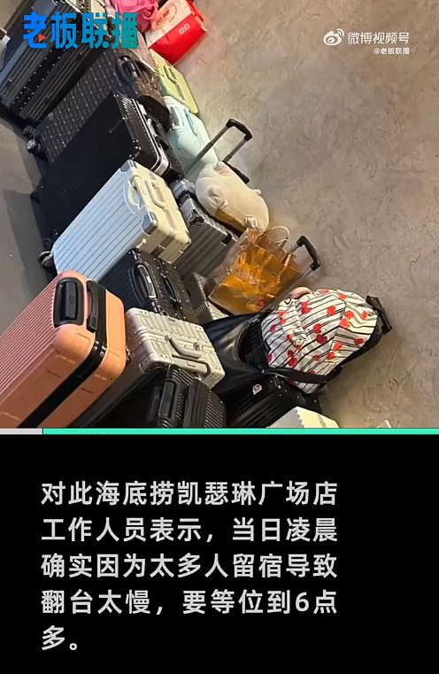 大学生省钱旅游“睡满”海底捞，饭店直接变酒店！网友吵翻了……（组图） - 3