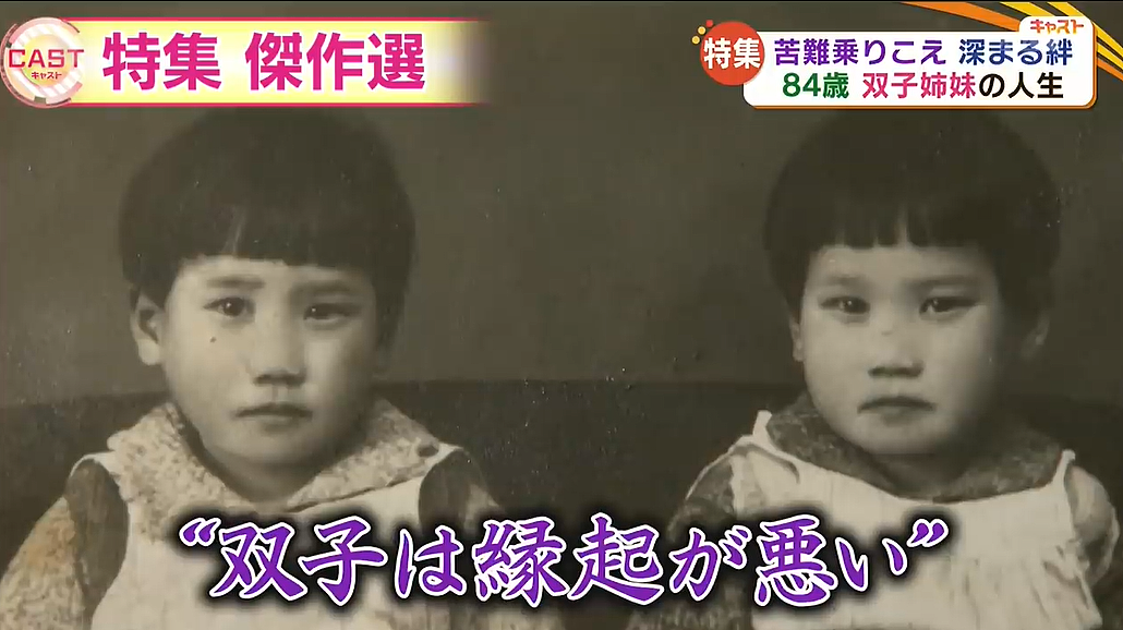 日本89岁双胞胎姐妹：刚嫁富豪就破产、还双双被绿！波澜壮阔的一生，让无数人感动（组图） - 4