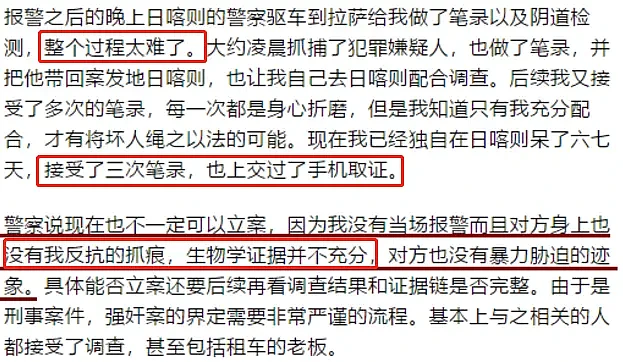 “我在珠峰被性侵了2次”，网友：谁让你不跑，活该（组图） - 3