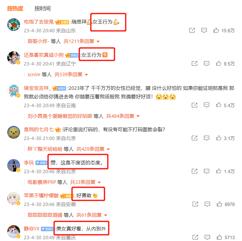 霸气！女演员公开晒裸照怒呛黑客勒索：“我不会忍受任何羞辱！”（组图） - 5