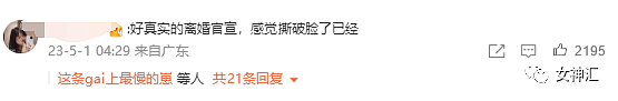 【爆笑】​“洪欣官宣和张丹峰已经离婚？”网友傻眼：这是撕破脸了？（组图） - 3