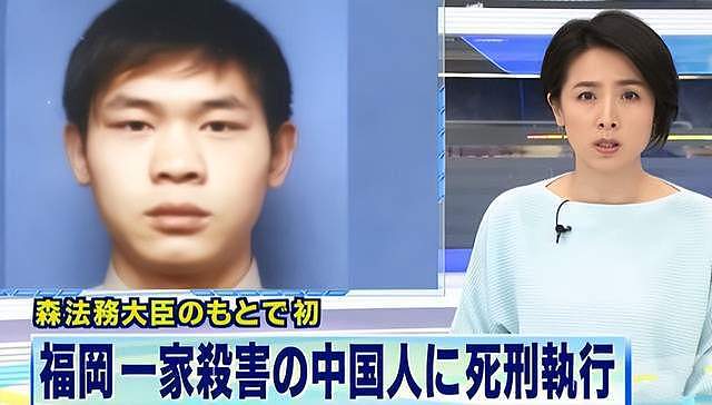 日本福冈灭门案：3名中国留学生将女主轮奸致死，小孩也未放过（组图） - 12