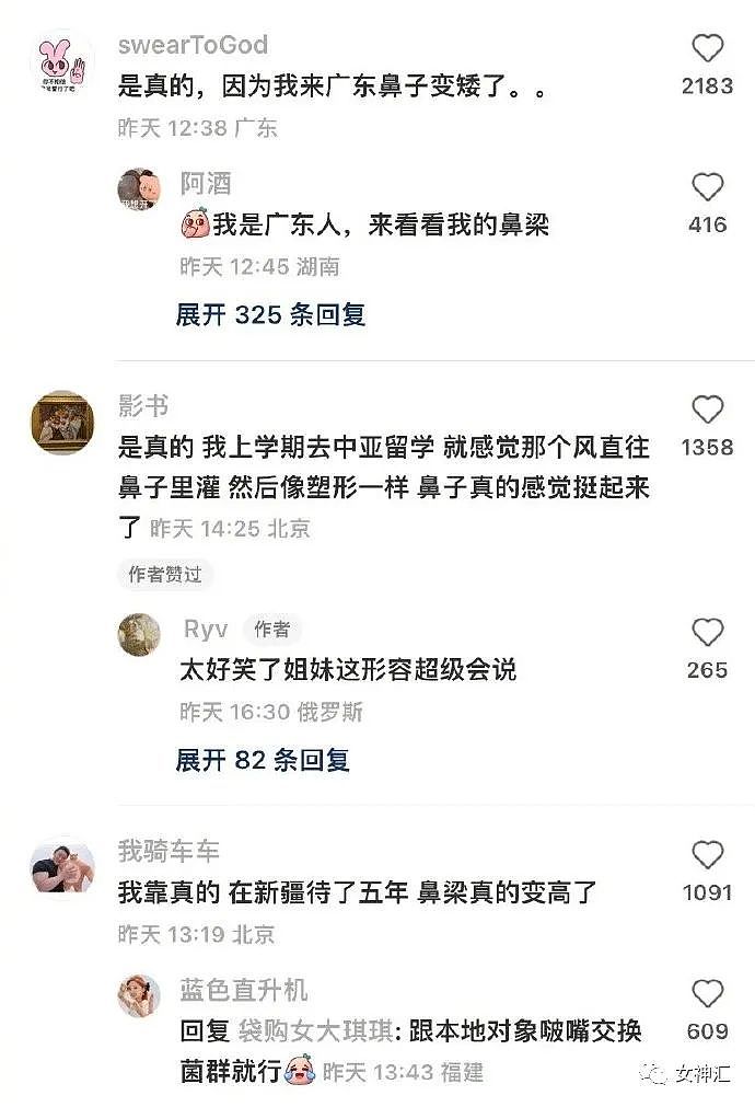 【爆笑】​“洪欣官宣和张丹峰已经离婚？”网友傻眼：这是撕破脸了？（组图） - 35