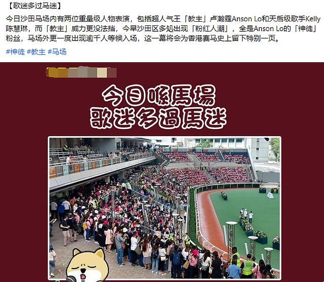 陈慧琳和香港顶流同场被抢风头，她惊叹粉丝太疯狂，千人挤爆入口（组图） - 9