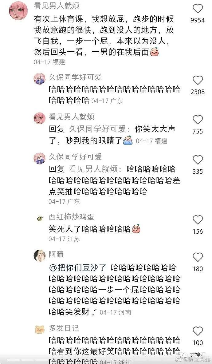 【爆笑】​“洪欣官宣和张丹峰已经离婚？”网友傻眼：这是撕破脸了？（组图） - 31