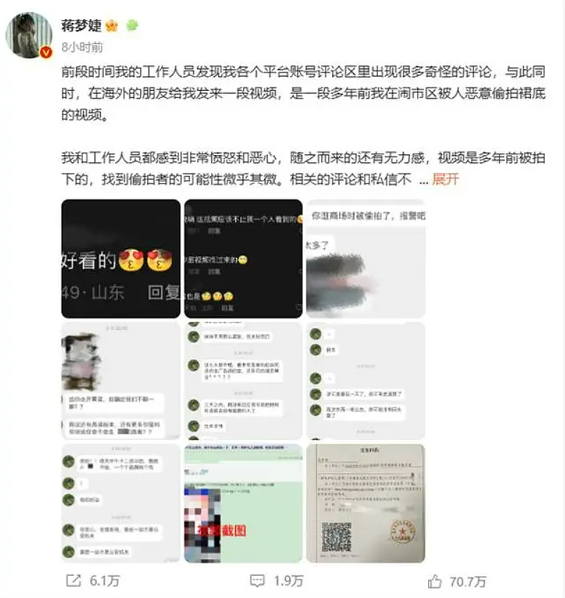 霸气！女演员公开晒裸照怒呛黑客勒索：“我不会忍受任何羞辱！”（组图） - 7