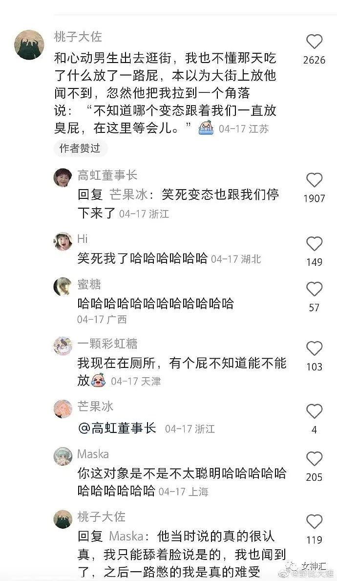 【爆笑】​“洪欣官宣和张丹峰已经离婚？”网友傻眼：这是撕破脸了？（组图） - 33