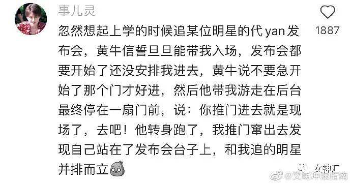 【爆笑】​“洪欣官宣和张丹峰已经离婚？”网友傻眼：这是撕破脸了？（组图） - 38