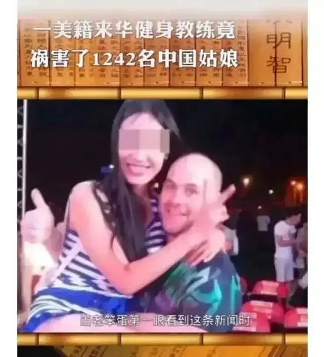 宝马冰淇淋女孩媚外不是个例，成都外教“约睡”1424名中国美女（组图） - 5