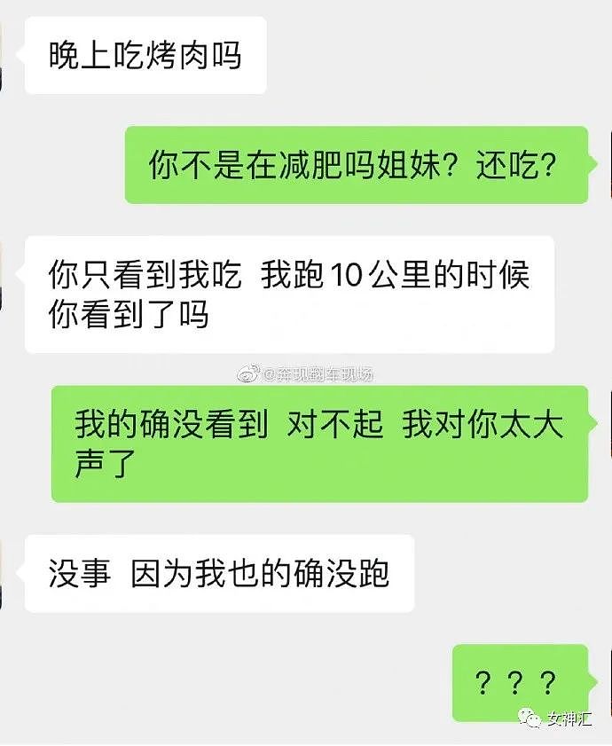 【爆笑】​“洪欣官宣和张丹峰已经离婚？”网友傻眼：这是撕破脸了？（组图） - 9