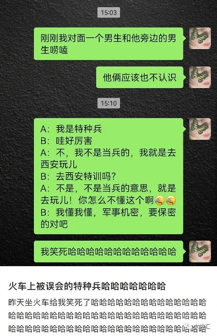 【爆笑】​“洪欣官宣和张丹峰已经离婚？”网友傻眼：这是撕破脸了？（组图） - 29