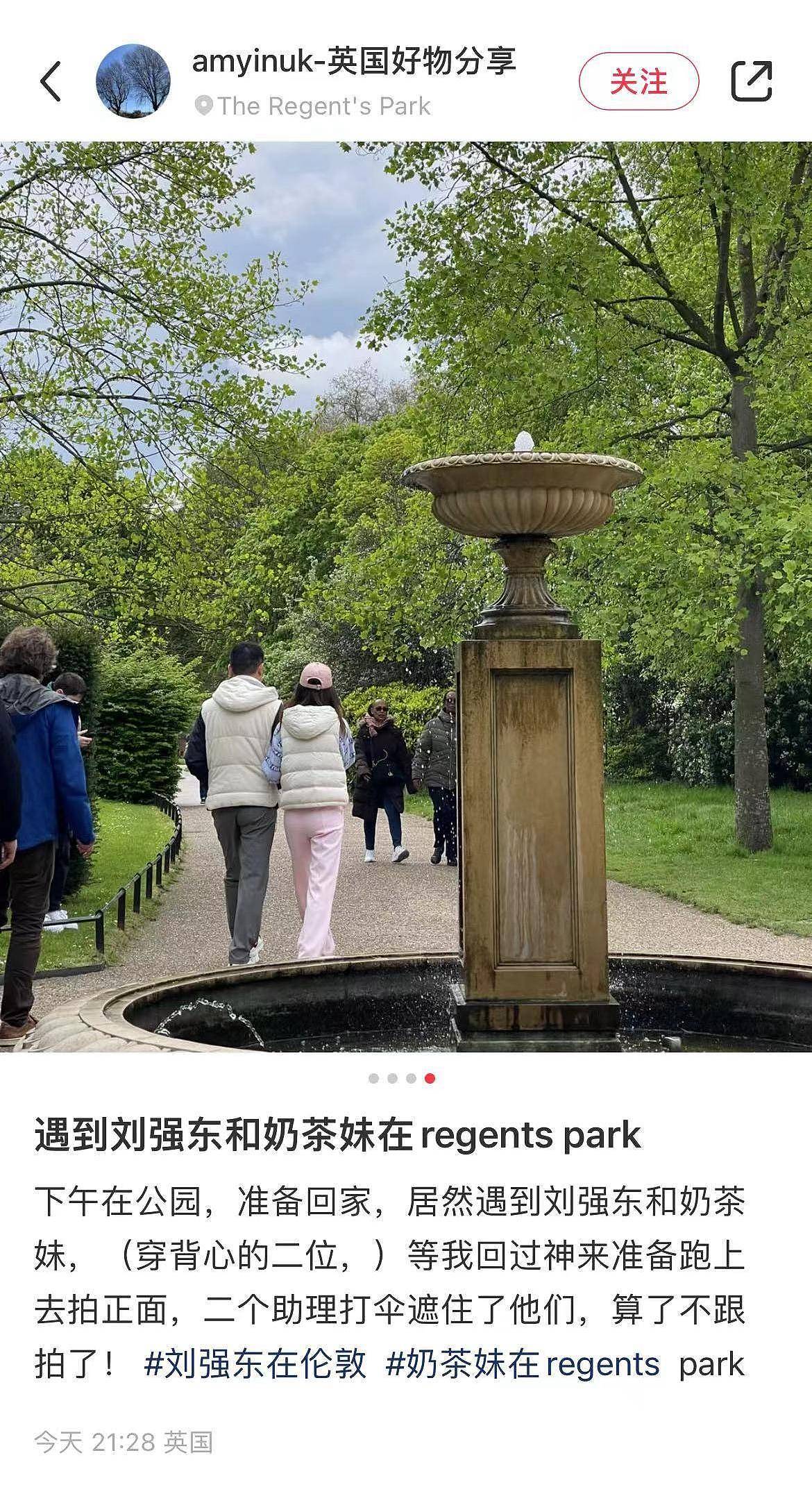 刘强东章泽天公园散步，男方脸色暗淡显憔悴（组图） - 1