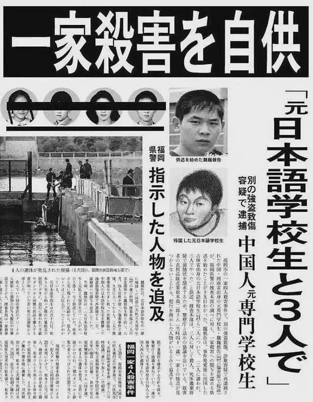 日本福冈灭门案：3名中国留学生将女主轮奸致死，小孩也未放过（组图） - 7