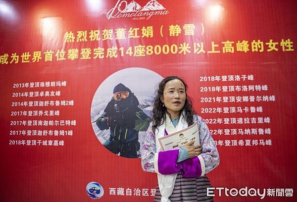 世界女性第一人！董红娟“征服”14座，8000米级高峰（组图） - 1