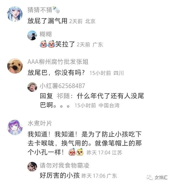 【爆笑】​“洪欣官宣和张丹峰已经离婚？”网友傻眼：这是撕破脸了？（组图） - 25