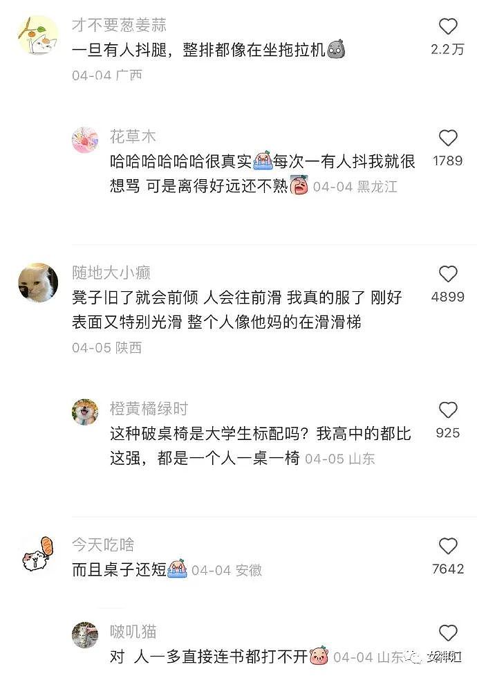 【爆笑】​“洪欣官宣和张丹峰已经离婚？”网友傻眼：这是撕破脸了？（组图） - 56