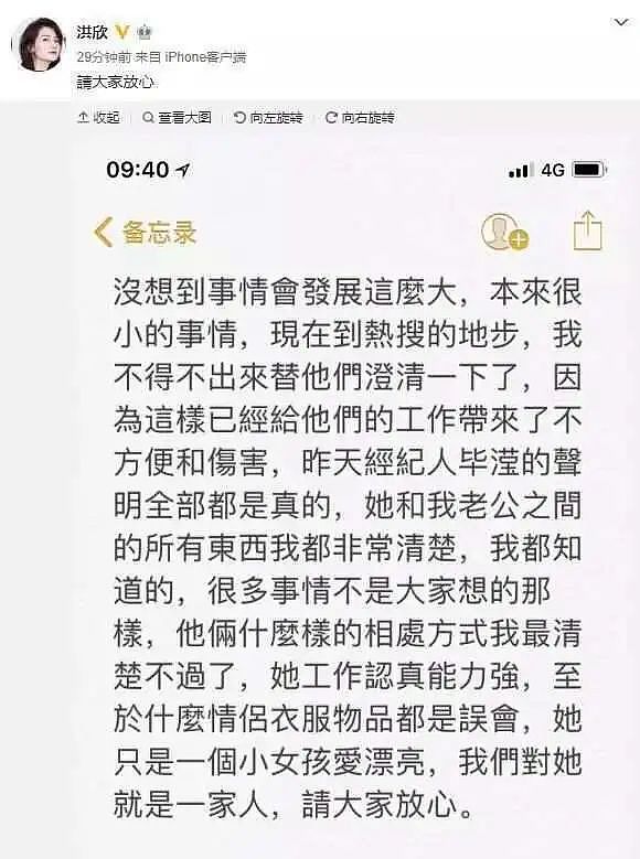 洪欣张丹峰“官宣”离婚3小时后，最抓马的一幕来了……（组图） - 12