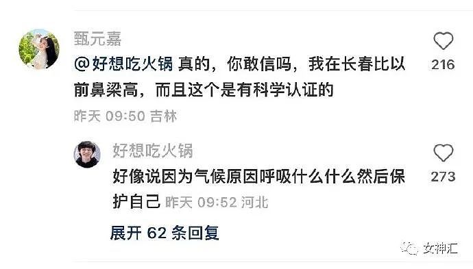 【爆笑】​“洪欣官宣和张丹峰已经离婚？”网友傻眼：这是撕破脸了？（组图） - 36