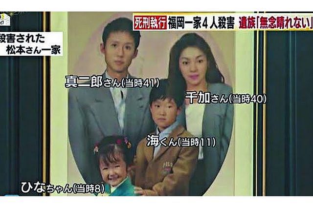 日本福冈灭门案：3名中国留学生将女主轮奸致死，小孩也未放过（组图） - 9