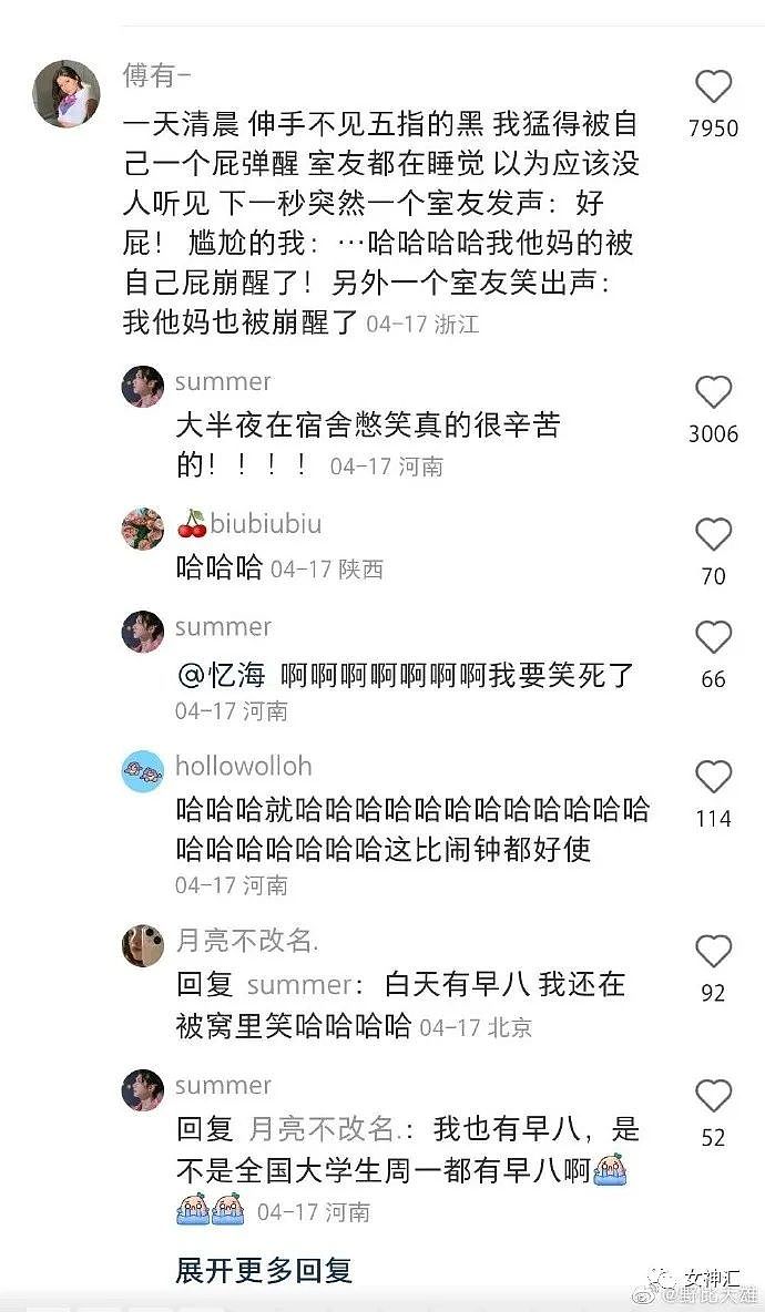 【爆笑】​“洪欣官宣和张丹峰已经离婚？”网友傻眼：这是撕破脸了？（组图） - 32