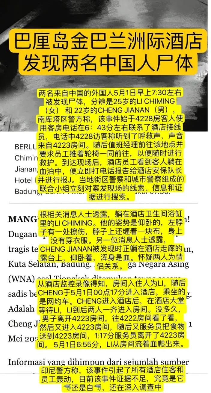 两名中国公民离奇死于海外酒店；加息还要继续；人人都在用，MyGov平台将有重大更新；烟民又收到噩耗（组图） - 15