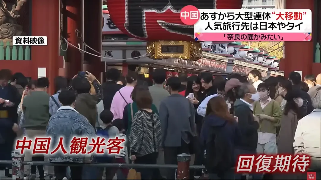 日本黄金周被游客挤爆了！商家：还是中国爸爸有钱（组图） - 32