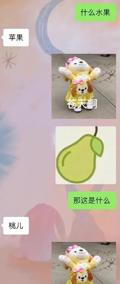 【爆笑】女朋友发了两张图给我，绿色的，还是个梨？网友：很简单，绿了，离了...（组图） - 3