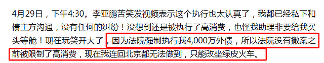 广西这一夜，撕下了李亚鹏经商23年来的遮羞布，精英人设彻底崩塌（组图） - 6