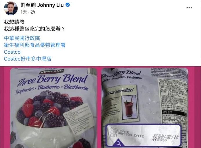 台湾Costco莓果验出甲肝病毒，已卖1.7万公斤，艺人怒吼：吃完怎么办（组图） - 4