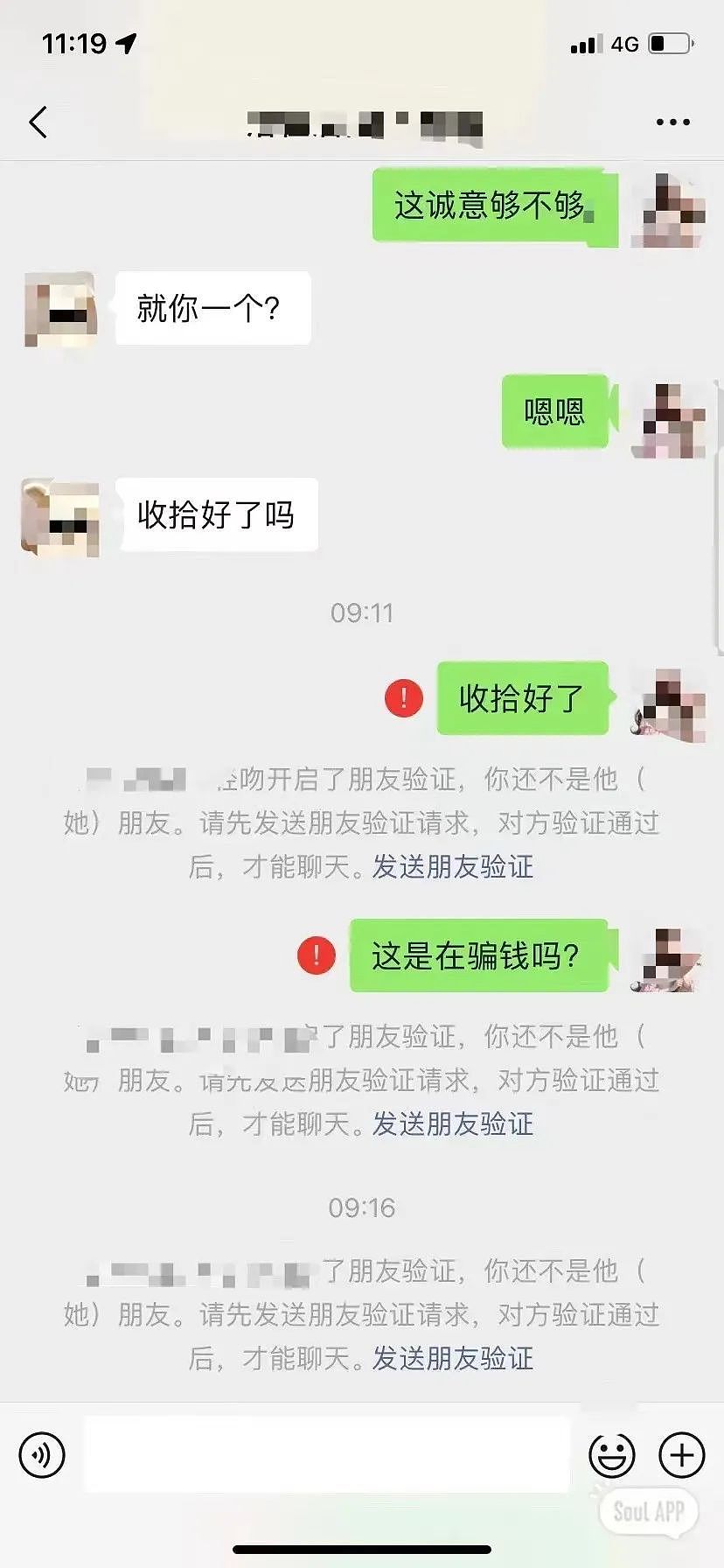 杭州姑娘想去淄博吃烧烤，找了个小伙一路同行，没想到...（视频/组图） - 3