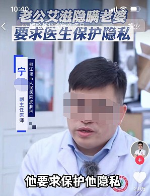 “你有艾滋，竟然还睡了我三年！”：上海女子崩溃悔婚（组图） - 15