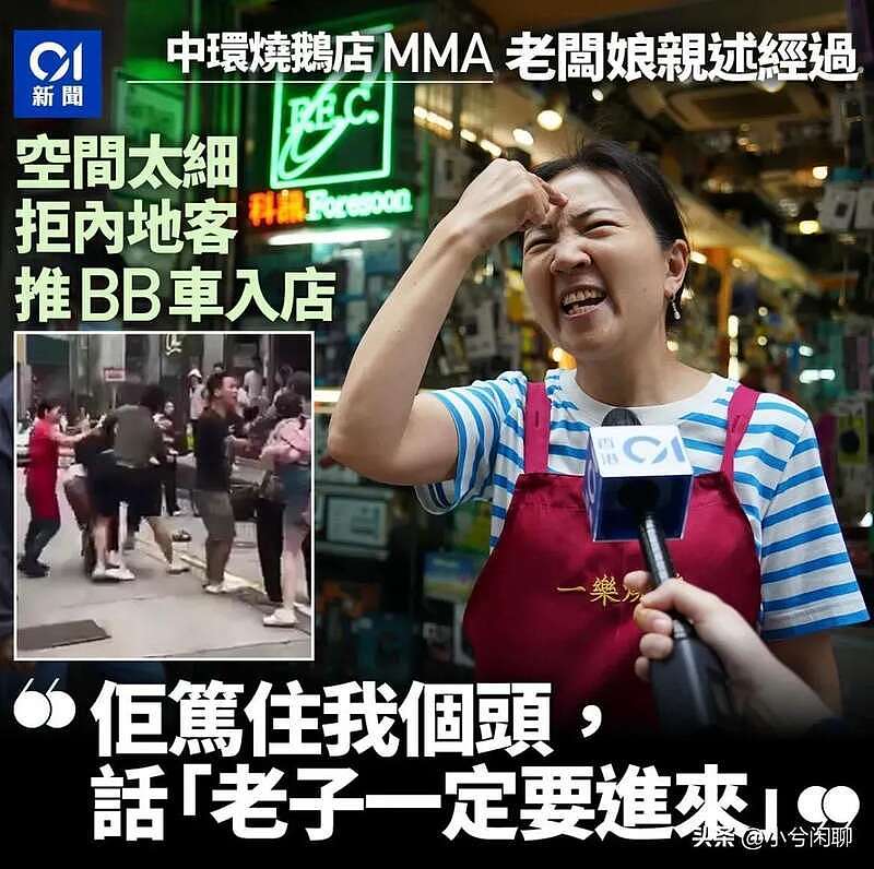 内地游客与香港烧鹅店员混战，因店家禁止婴儿车入内（视频/组图） - 8