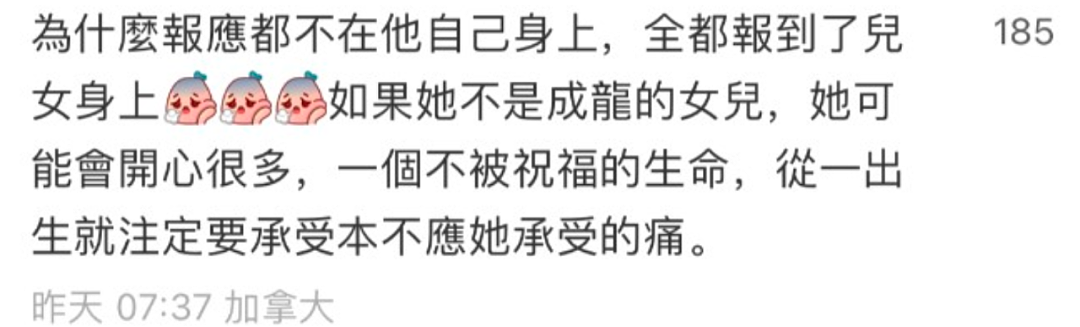 成龙对女儿太残忍？小龙女被同性妻嗤之以鼻，凄凉照曝光！儿子夜店揽美女（组图） - 18