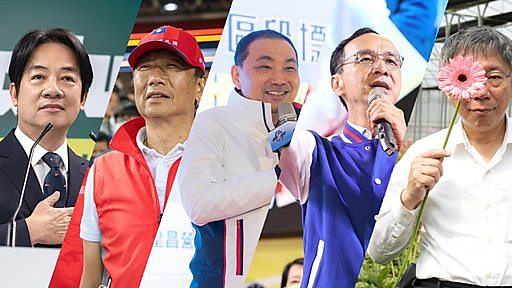外媒：台湾2024领导人大选，为何国民党还没有推举出人选（组图） - 1
