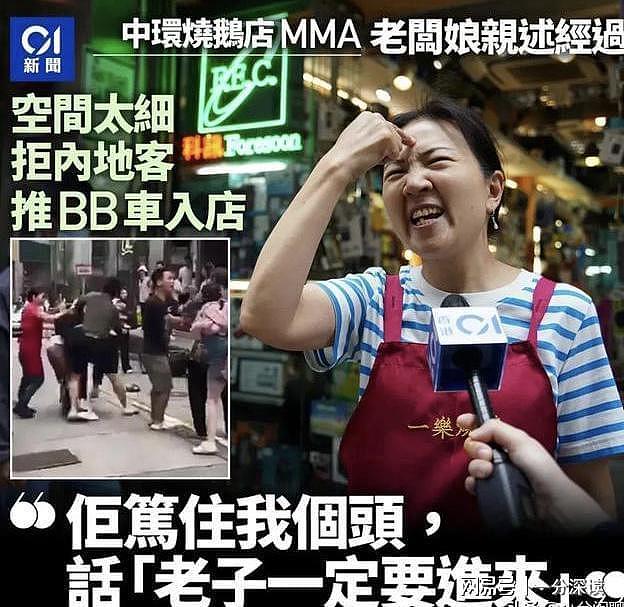 内地游客与香港烧鹅店员工混战，因店家态度强硬，禁止婴儿车入内（视频/组图） - 8