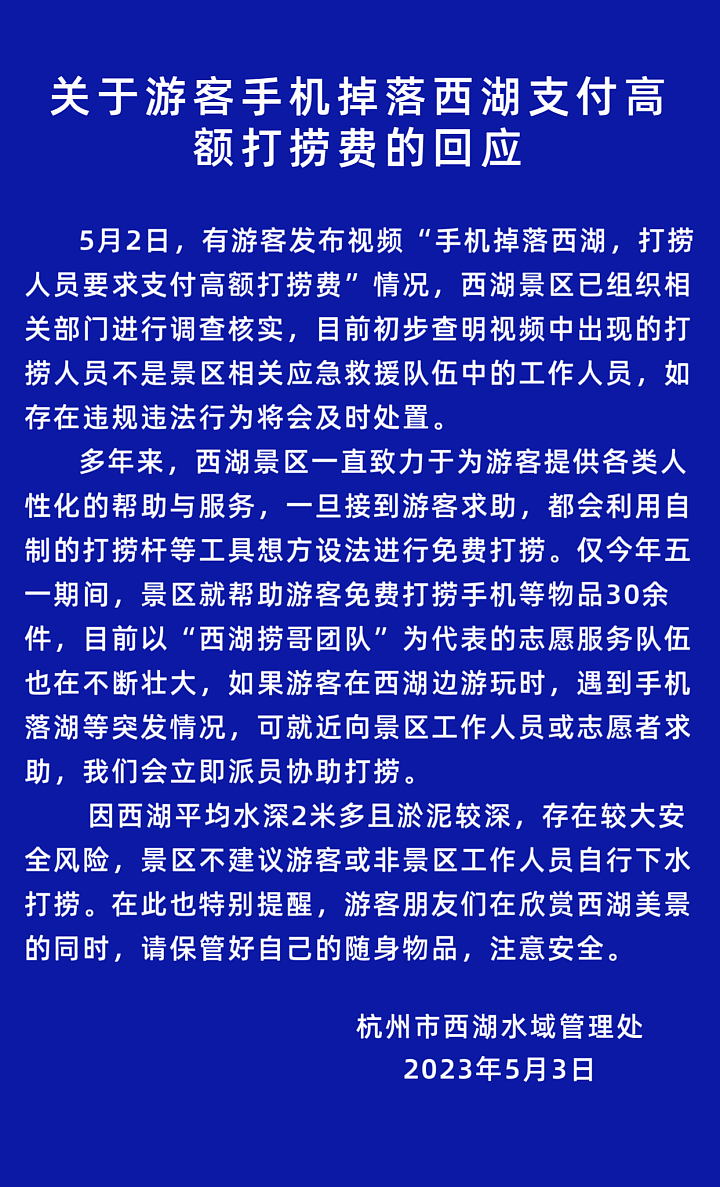 一天就能赚1万人民币！西湖边这个工作爆火！网友吵翻天引发热搜（视频/组图） - 12