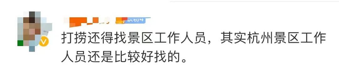 一天就能赚1万人民币！西湖边这个工作爆火！网友吵翻天引发热搜（视频/组图） - 11