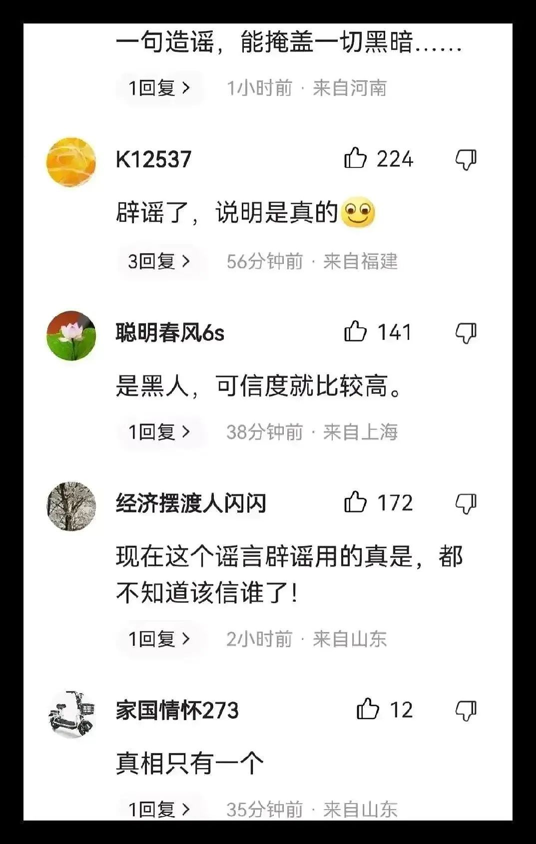 云南女生被3名非裔强暴后丢垃圾桶？校方火速辟谣后警方通报出人意料（组图） - 4