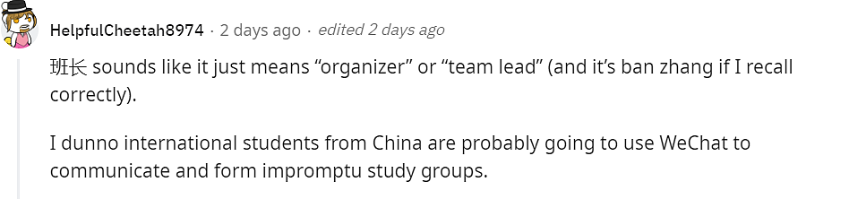 中国留学生被举报“大规模作弊”，理由竟是用微信群？（组图） - 21