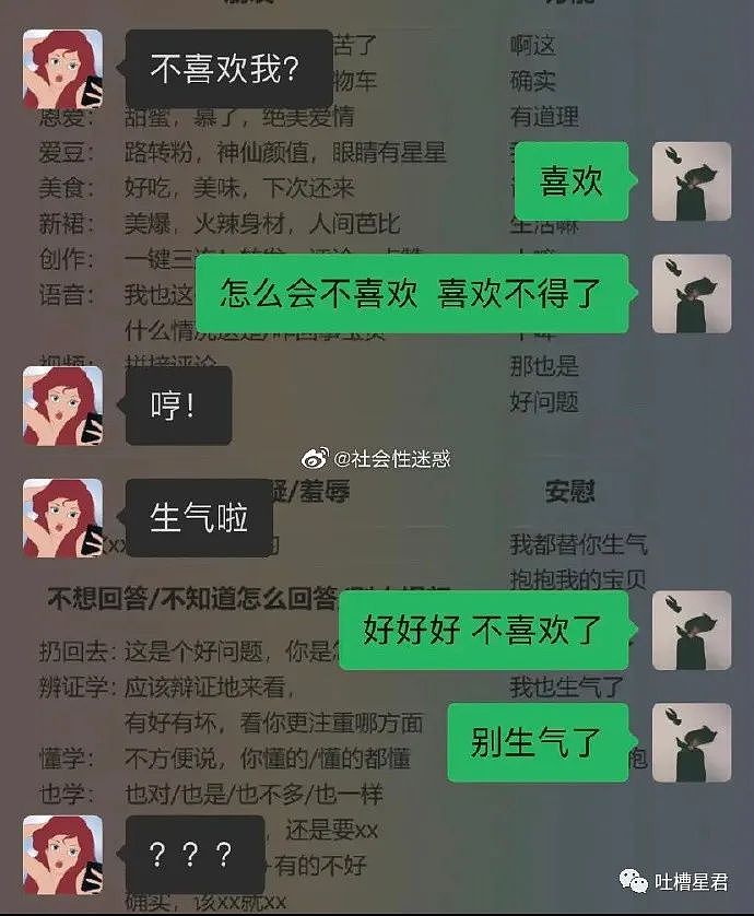 【爆笑】网曝魏大勋求婚秦岚被拒？网友傻眼：还没官宣就分手了（视频/组图） - 38