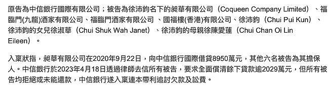 港圈八卦集散地！李嘉诚、刘銮雄最爱的“富豪饭堂”，如今惨不忍睹（组图） - 1