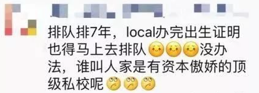 澳媒曝光！排队10年居然也被拒！维州23所顶级私校闯入“全澳百强”（组图） - 20