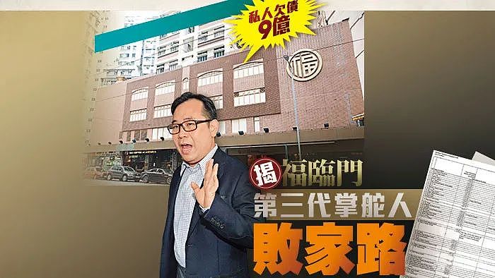 港圈八卦集散地！李嘉诚、刘銮雄最爱的“富豪饭堂”，如今惨不忍睹（组图） - 26