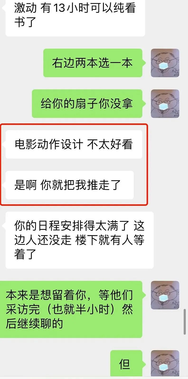 23人指控史航性骚扰，回应称“是调情”后再被锤：这不是小作文，而是血泪史（组图） - 25