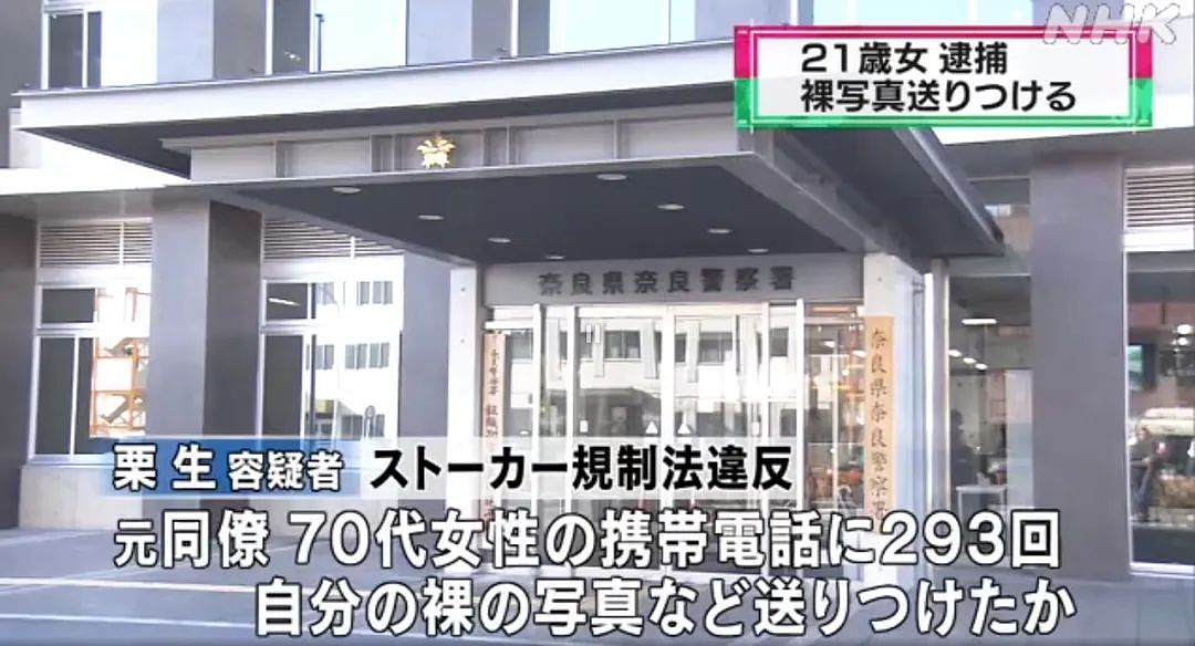 日本21岁正妹爱上70多岁老奶奶，狂传293张裸照，对方崩溃报警（组图） - 5