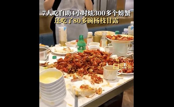 7人吃自助餐狂嗑300只螃蟹，战利品摆满桌，网好奇：不是限2小时（组图） - 3