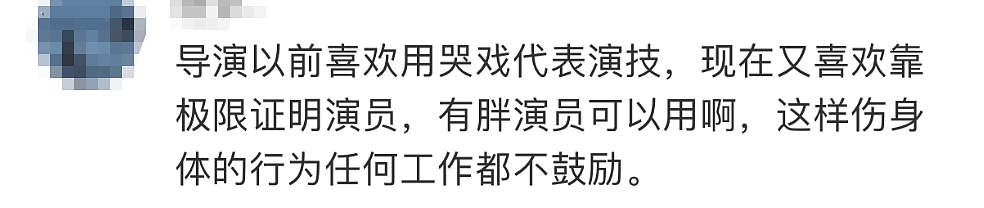 知名男演员猛瘦20斤，网友问出食谱后懵了！医生：这招才管用（组图） - 11