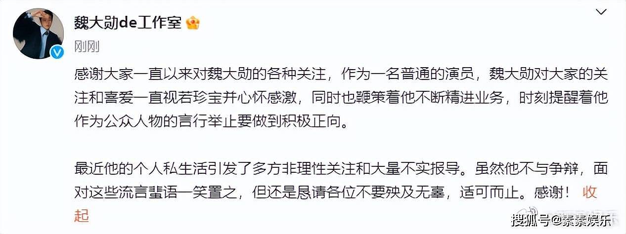 魏大勋回应向秦岚求婚：没有否认，请大家不要伤害到家人（组图） - 5