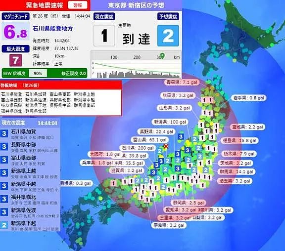 日本突发6.5级强震，已23死伤！ 11分钟狂震4次 ，路裂屋倒土石崩落！（组图） - 6